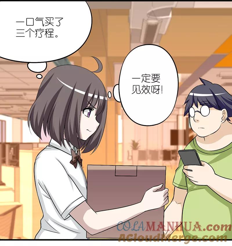 第225话秘方-就想要个女朋友-酷动像（第5张）
