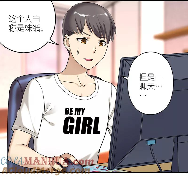 第226话网友-就想要个女朋友-酷动像（第2张）