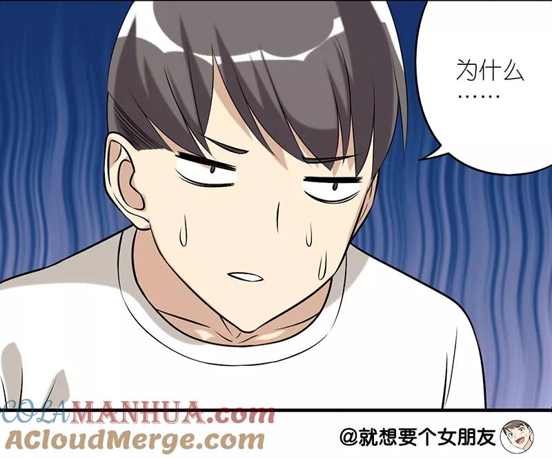 第226话网友-就想要个女朋友-酷动像（第6张）