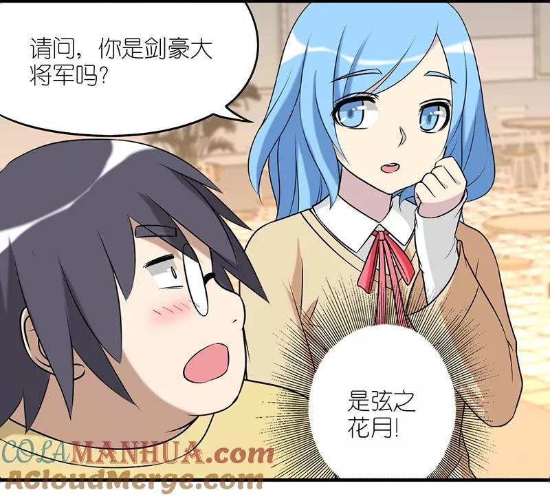 第227话网恋-就想要个女朋友-酷动像（第4张）