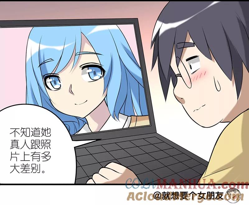 第227话网恋-就想要个女朋友-酷动像（第3张）