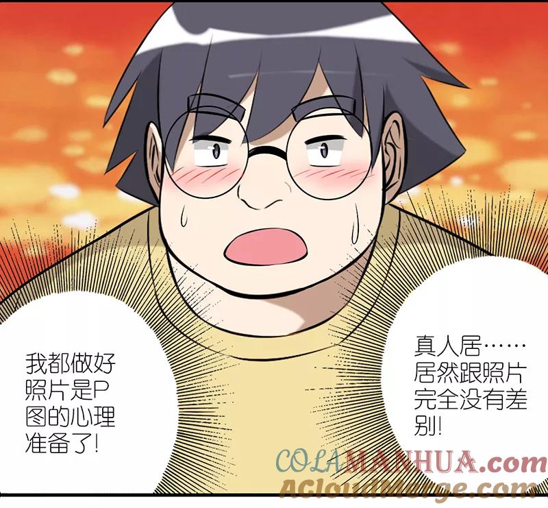 第227话网恋-就想要个女朋友-酷动像（第5张）