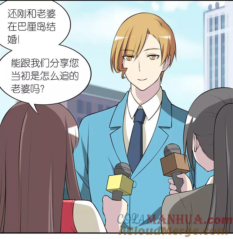 第228话成功的秘诀-就想要个女朋友-酷动像（第3张）