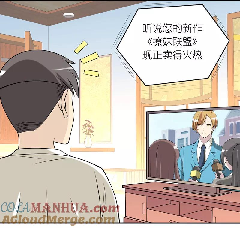 第228话成功的秘诀-就想要个女朋友-酷动像（第2张）