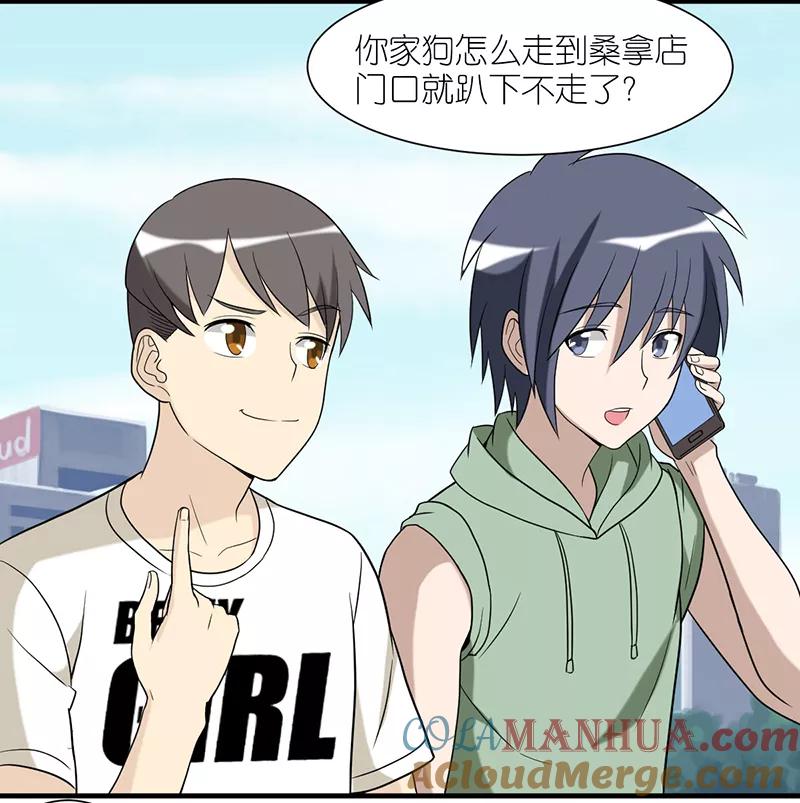 第229话扛雷-就想要个女朋友-酷动像（第6张）