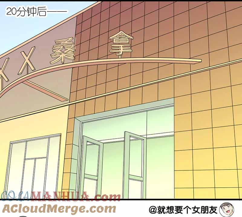 第229话扛雷-就想要个女朋友-酷动像（第4张）