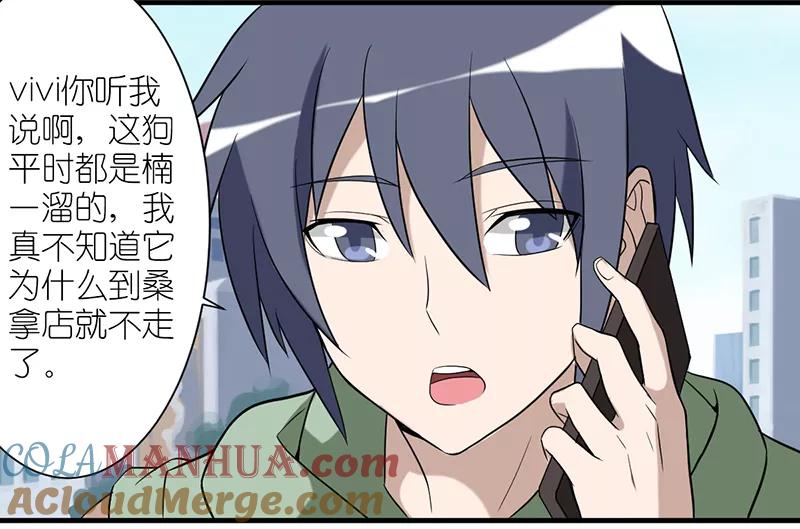 第229话扛雷-就想要个女朋友-酷动像（第7张）
