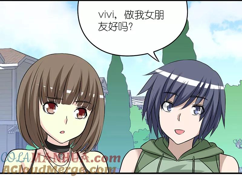 第234话搞基-就想要个女朋友-酷动像（第2张）
