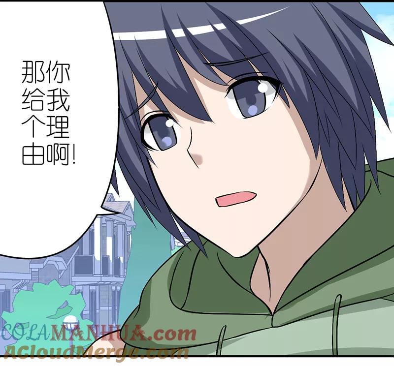 第234话搞基-就想要个女朋友-酷动像（第4张）