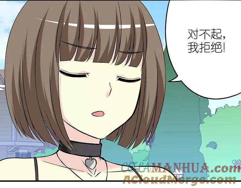 第234话搞基-就想要个女朋友-酷动像（第3张）