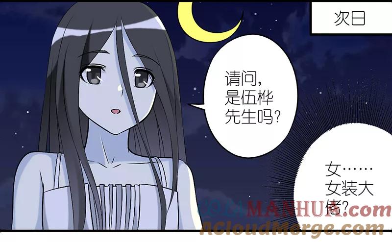 第236话征集女友-就想要个女朋友-酷动像（第11张）