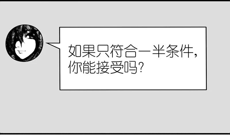 第236话征集女友-就想要个女朋友-酷动像（第8张）