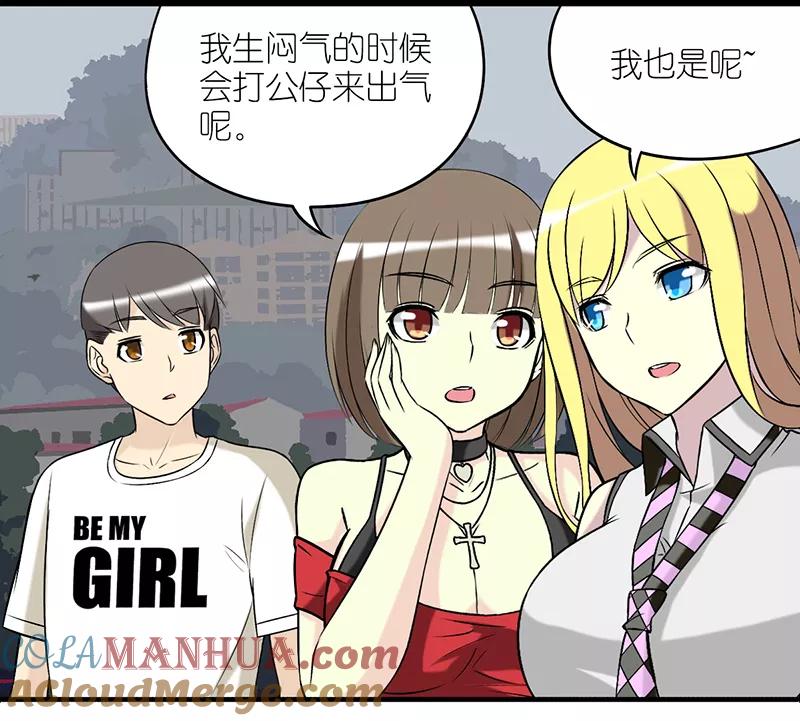 第237话定制玩具-就想要个女朋友-酷动像（第2张）