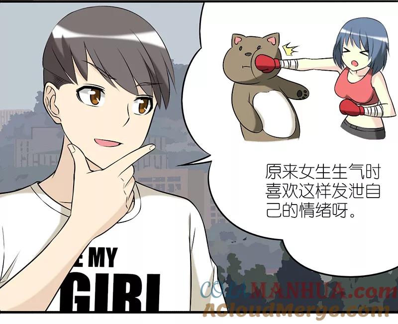 第237话定制玩具-就想要个女朋友-酷动像（第3张）