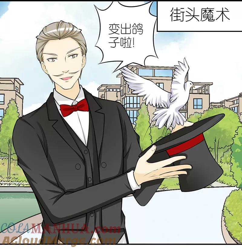 第238话魔法师的礼物-就想要个女朋友-酷动像（第2张）