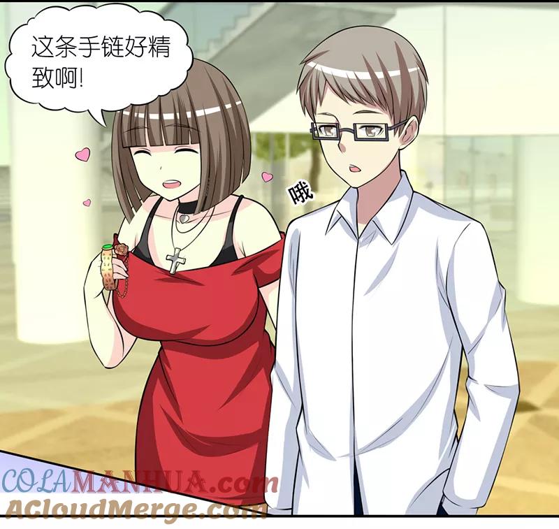 第241话手链-就想要个女朋友-酷动像（第3张）