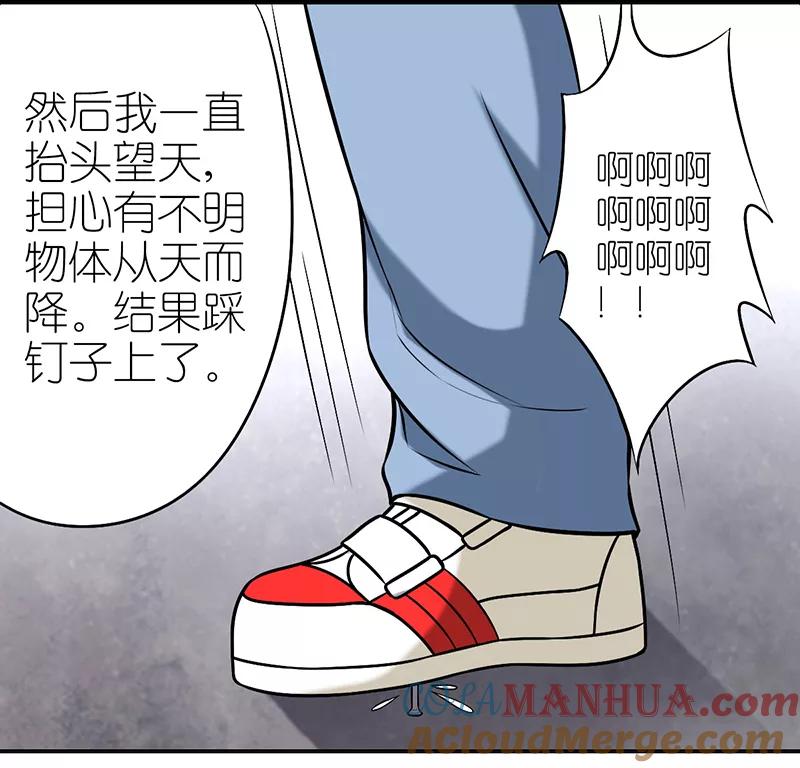 第242话预感-就想要个女朋友-酷动像（第6张）