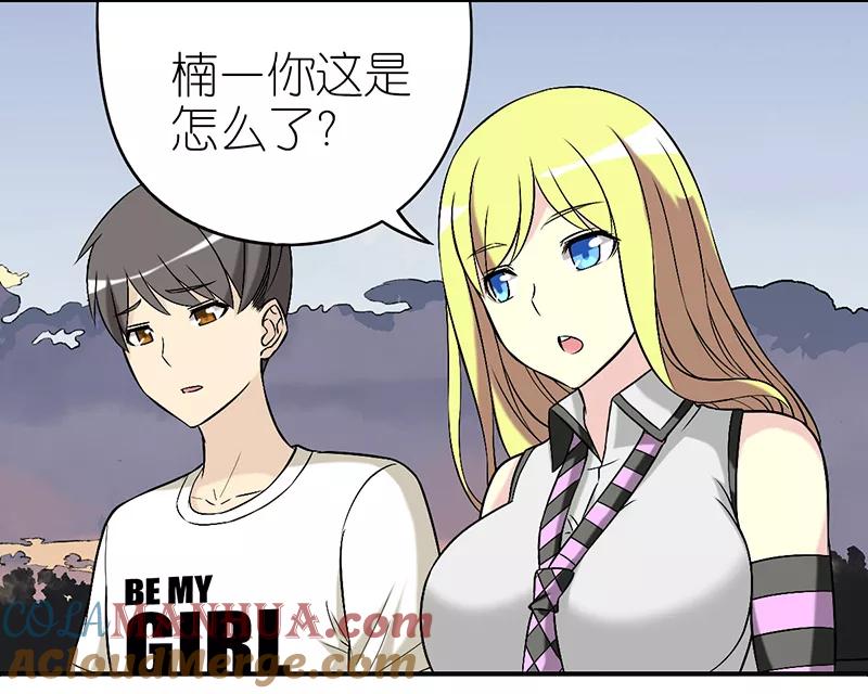 第242话预感-就想要个女朋友-酷动像（第3张）