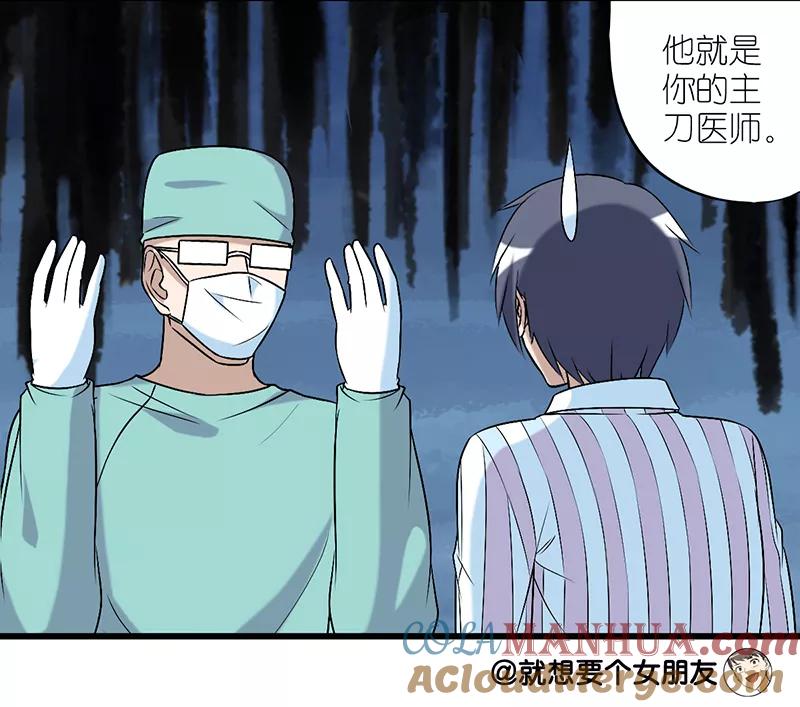 第243话李宅啊李宅-就想要个女朋友-酷动像（第8张）