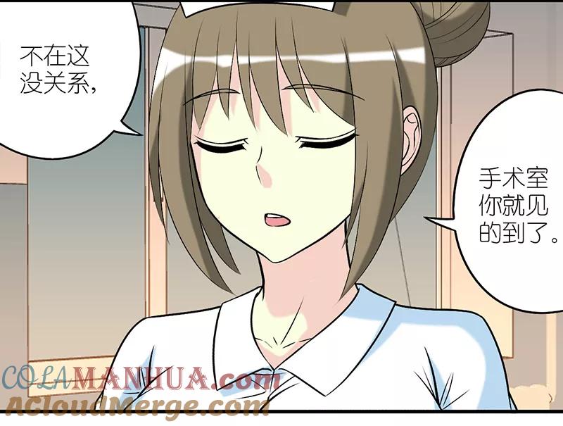 第243话李宅啊李宅-就想要个女朋友-酷动像（第6张）