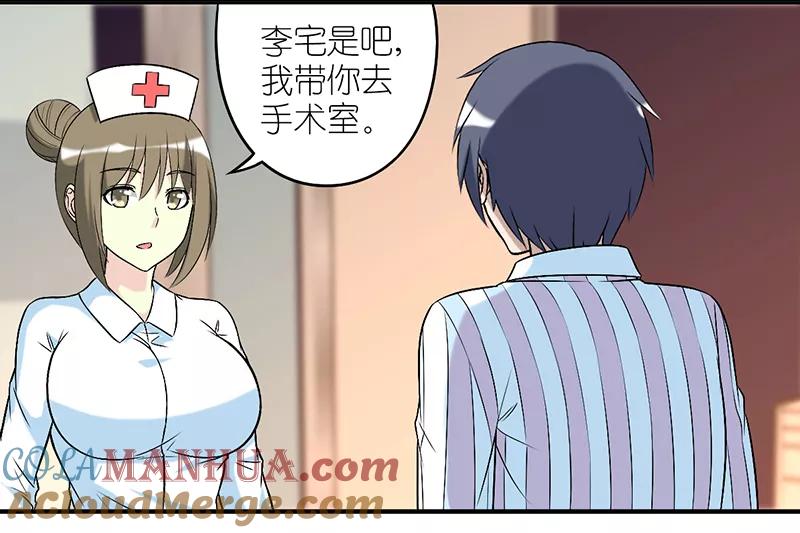 第243话李宅啊李宅-就想要个女朋友-酷动像（第3张）