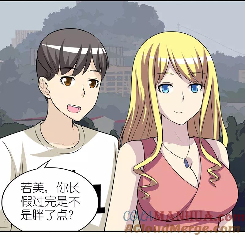第244话胖-就想要个女朋友-酷动像（第2张）