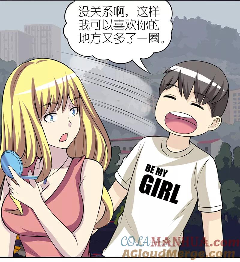 第244话胖-就想要个女朋友-酷动像（第6张）