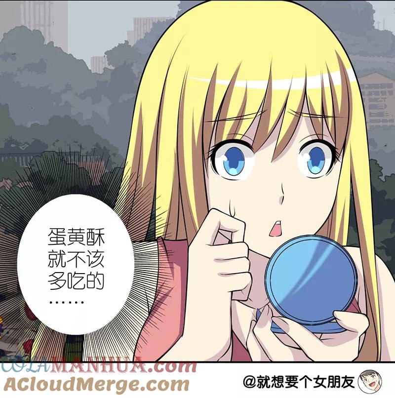 第244话胖-就想要个女朋友-酷动像（第4张）