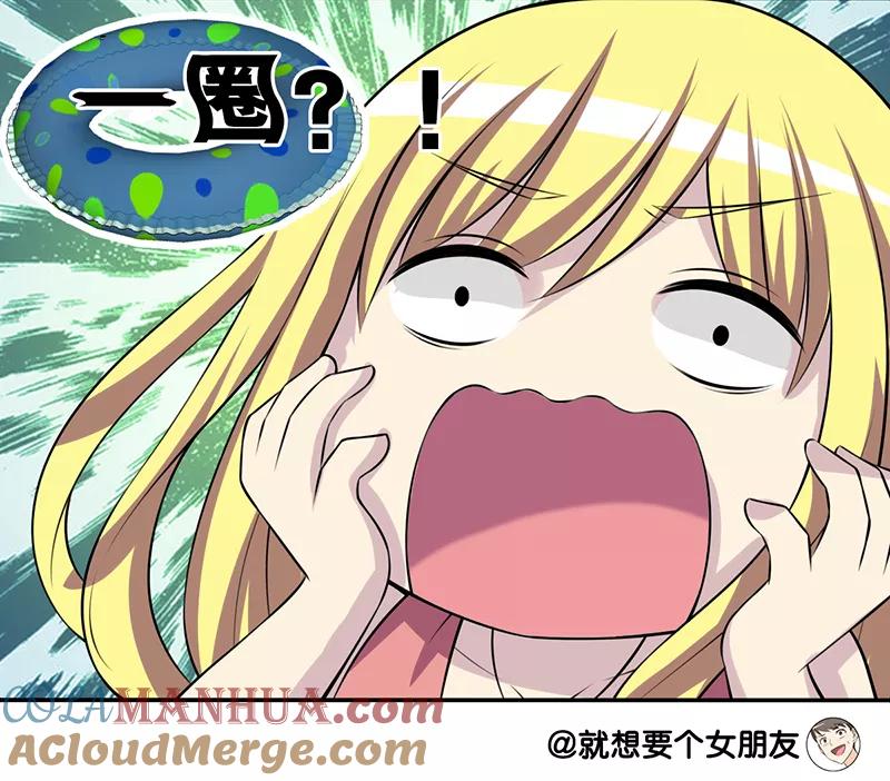 第244话胖-就想要个女朋友-酷动像（第7张）