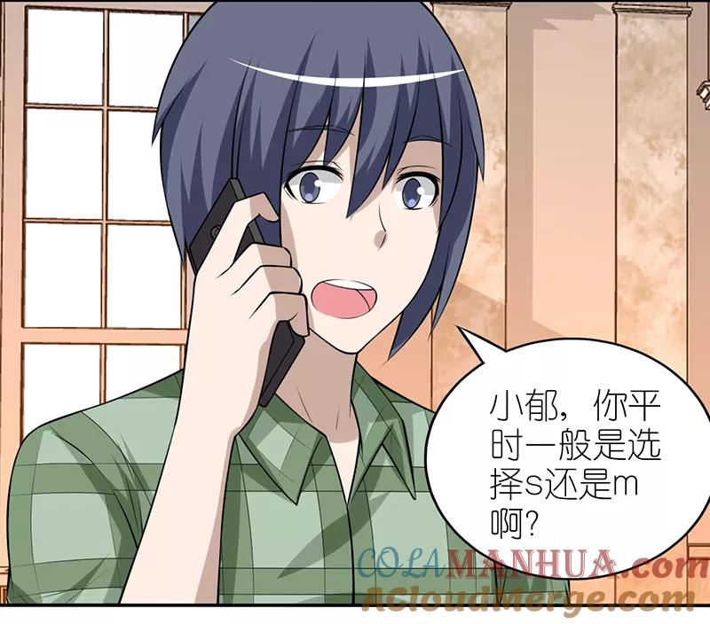 第245话中秋礼物-就想要个女朋友-酷动像（第4张）