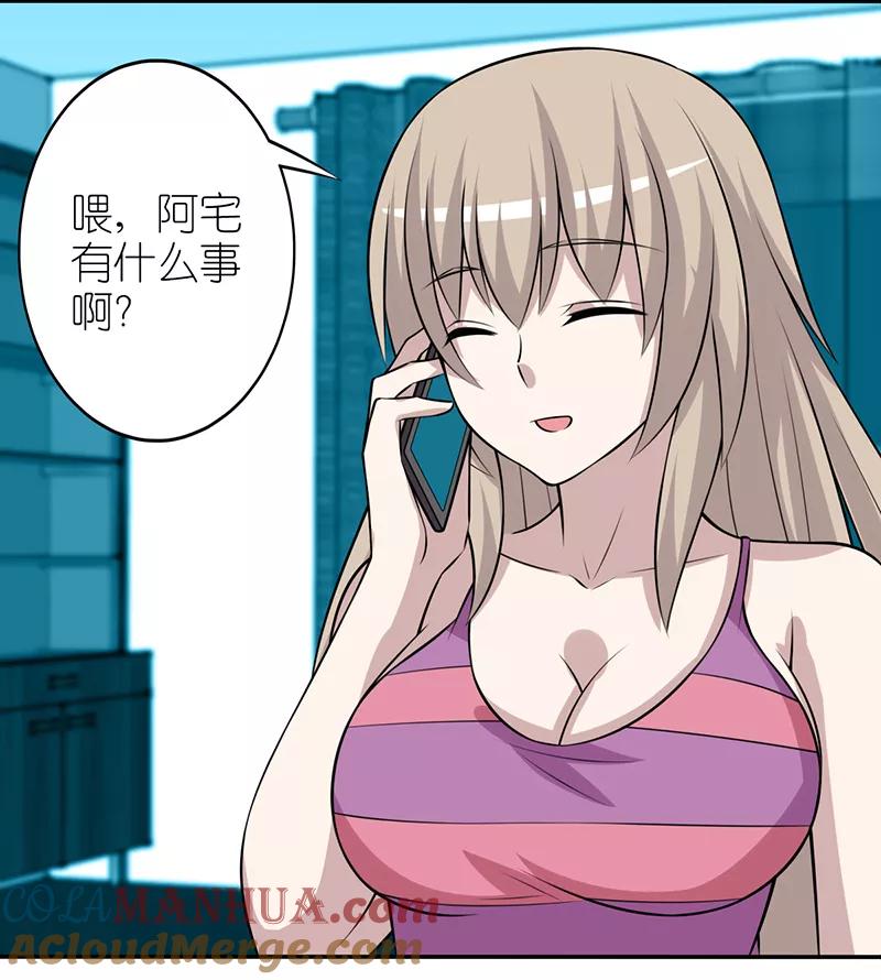 第245话中秋礼物-就想要个女朋友-酷动像（第3张）