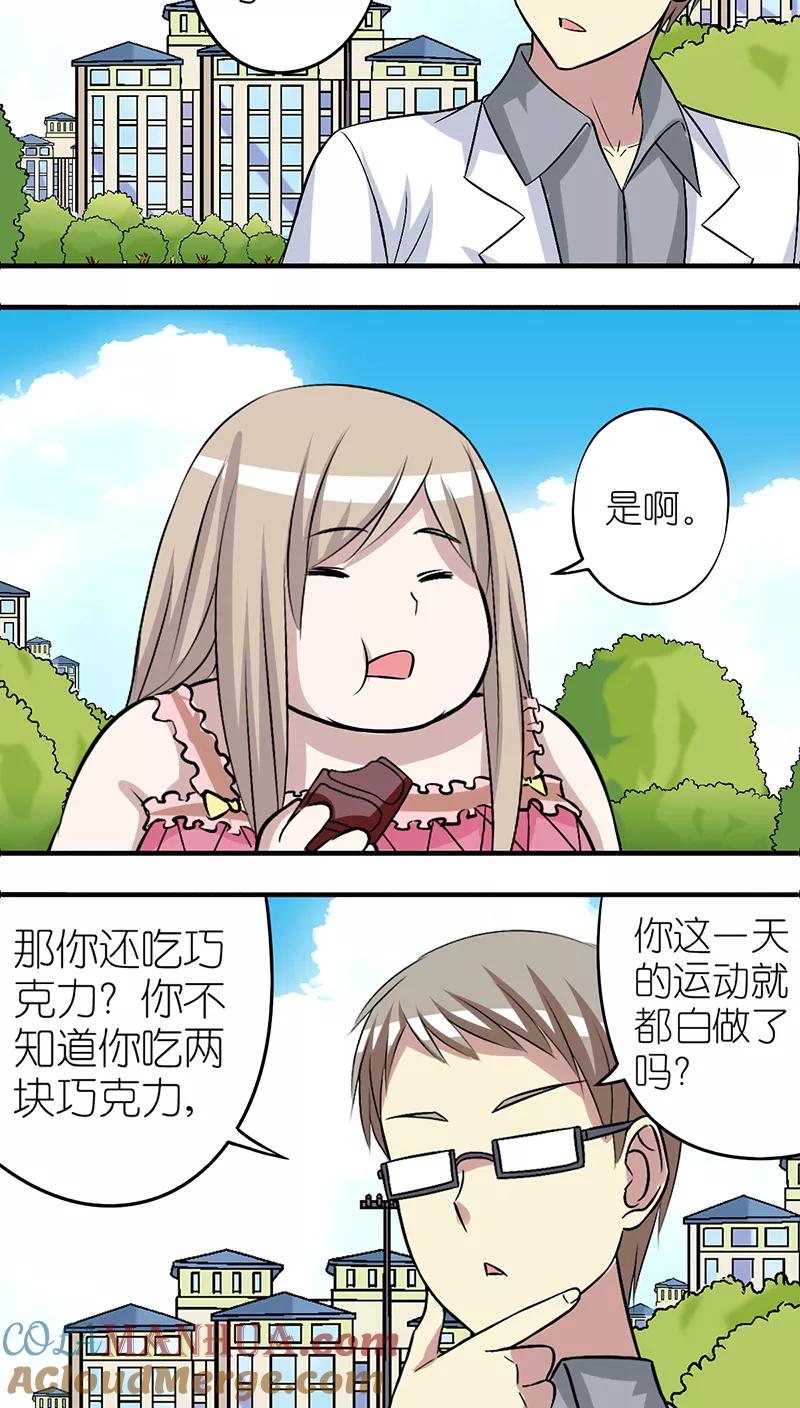 第249话运动-就想要个女朋友-酷动像（第2张）