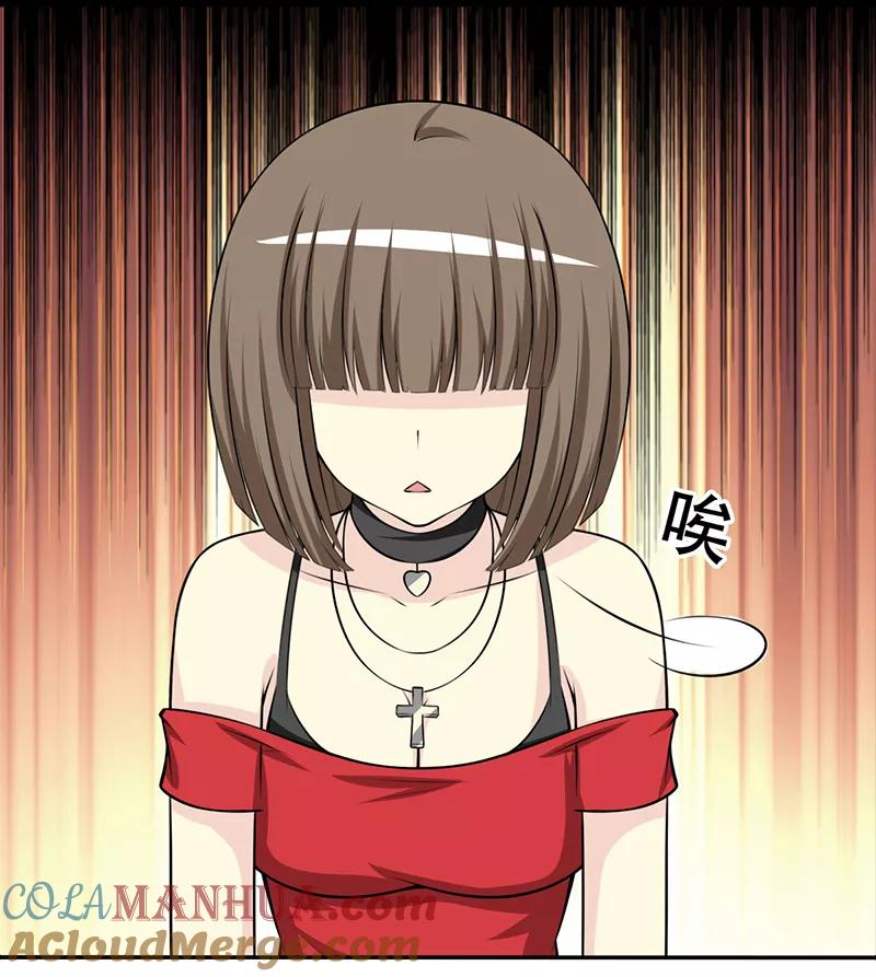 第257话伤感的vivi-就想要个女朋友-酷动像（第2张）
