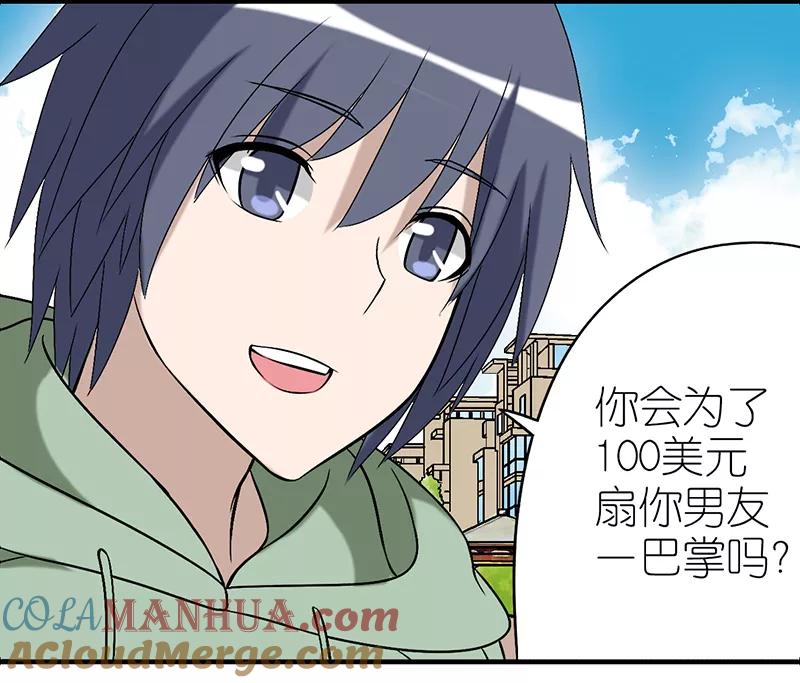 第258话试探的问题-就想要个女朋友-酷动像（第3张）
