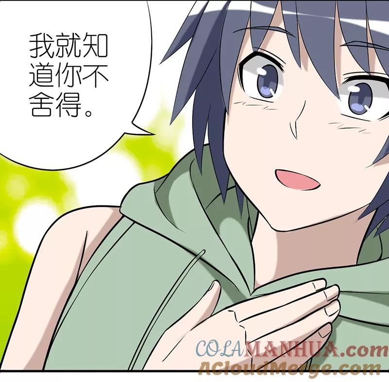 第258话试探的问题-就想要个女朋友-酷动像（第6张）