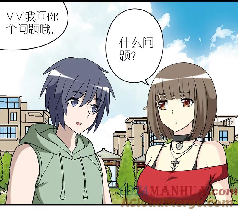 第258话试探的问题-就想要个女朋友-酷动像（第2张）