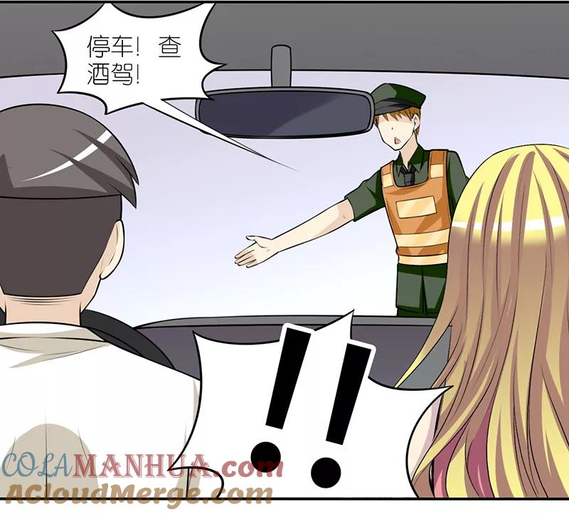 第259话酒驾楠一-就想要个女朋友-酷动像（第3张）