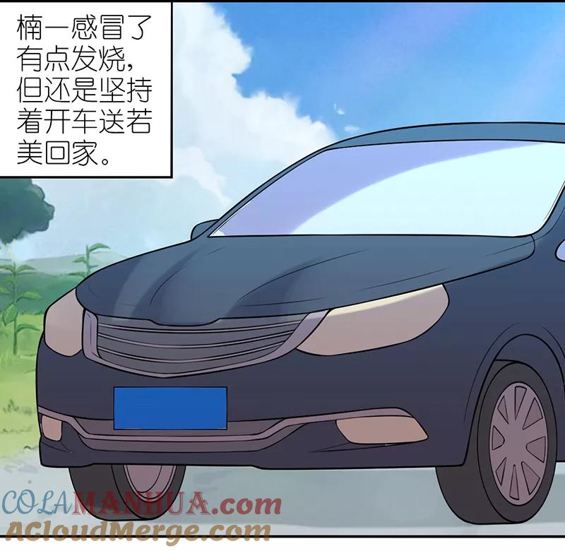 第259话酒驾楠一-就想要个女朋友-酷动像（第2张）