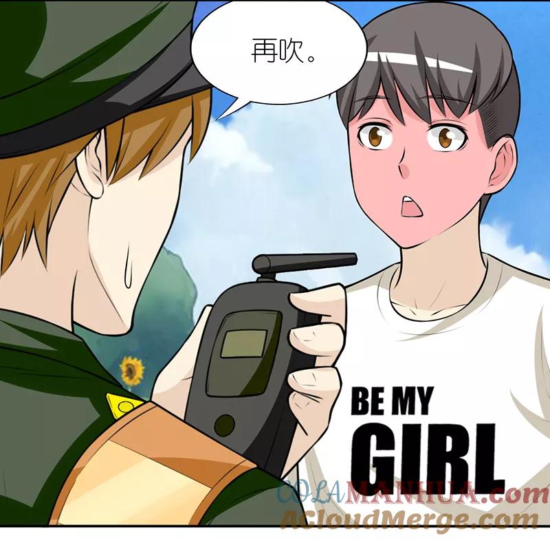 第259话酒驾楠一-就想要个女朋友-酷动像（第6张）