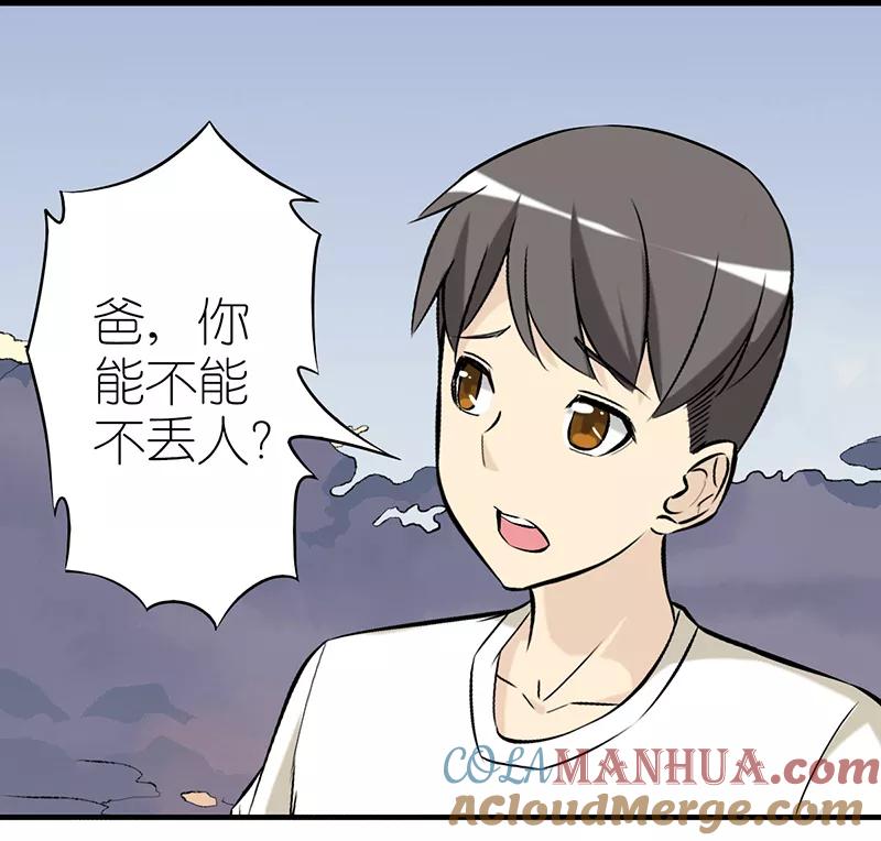 第260话所谓报复-就想要个女朋友-酷动像（第2张）