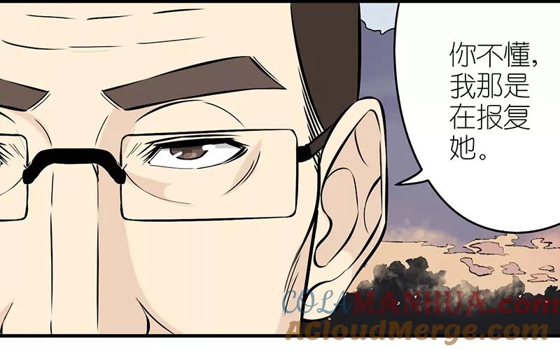 第260话所谓报复-就想要个女朋友-酷动像（第4张）