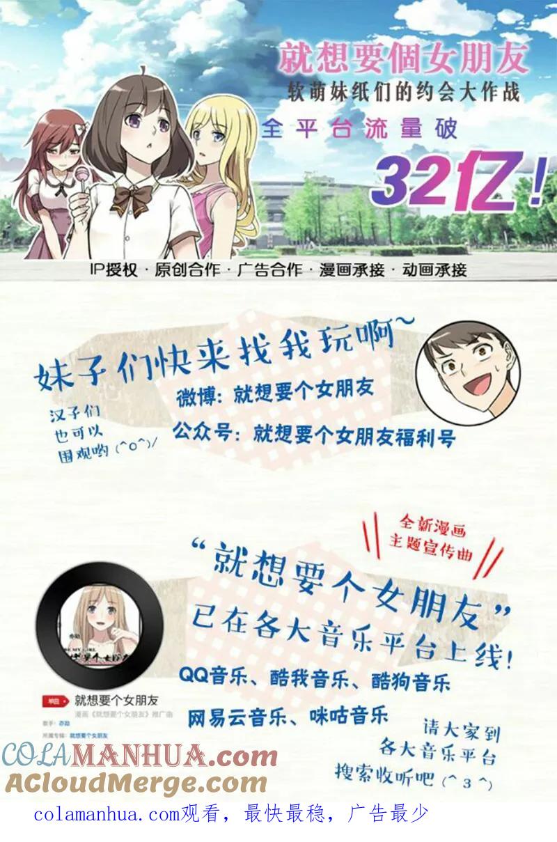 第260话所谓报复-就想要个女朋友-酷动像（第7张）