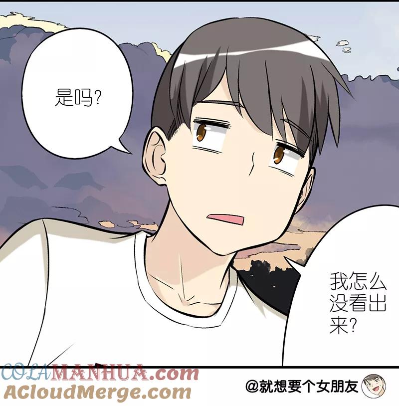 第260话所谓报复-就想要个女朋友-酷动像（第5张）
