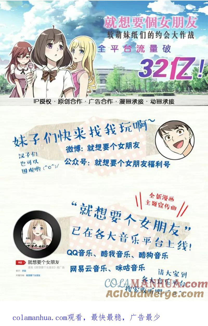 第261话招人喜欢-就想要个女朋友-酷动像（第10张）