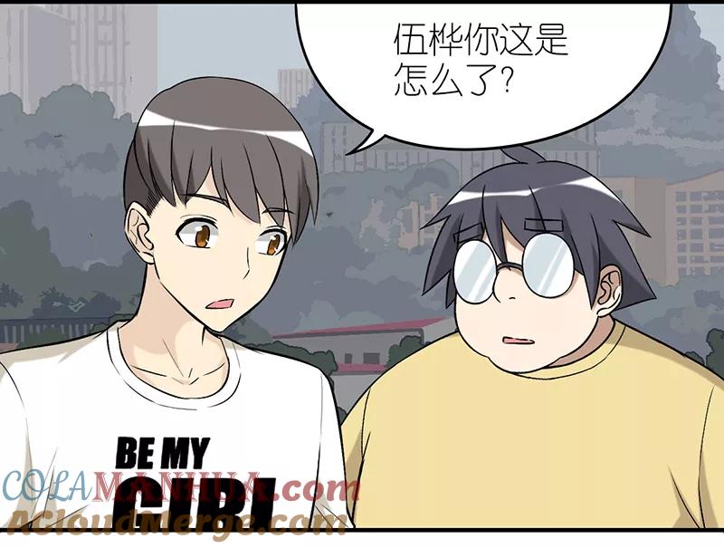 第261话招人喜欢-就想要个女朋友-酷动像（第2张）