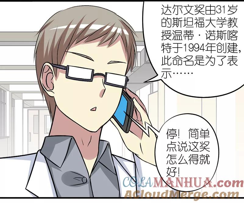 第262话若美的要求-就想要个女朋友-酷动像（第8张）