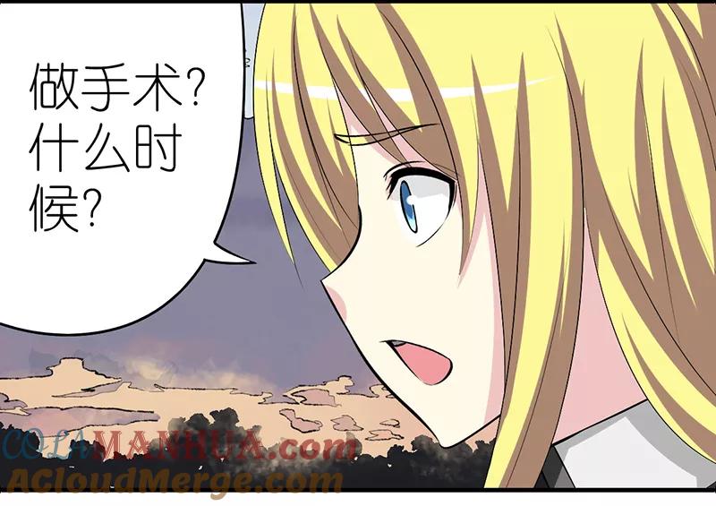第263话手术-就想要个女朋友-酷动像（第4张）