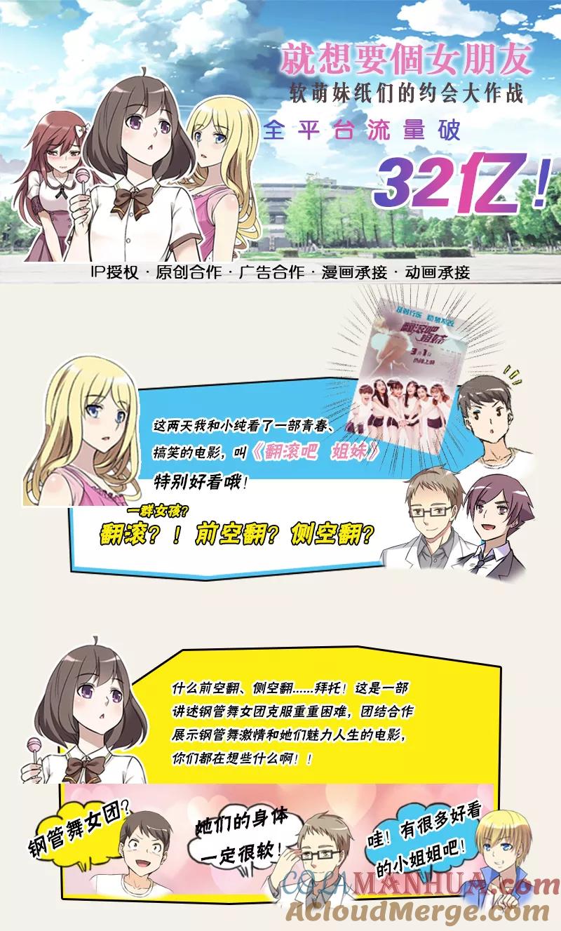 第263话手术-就想要个女朋友-酷动像（第10张）