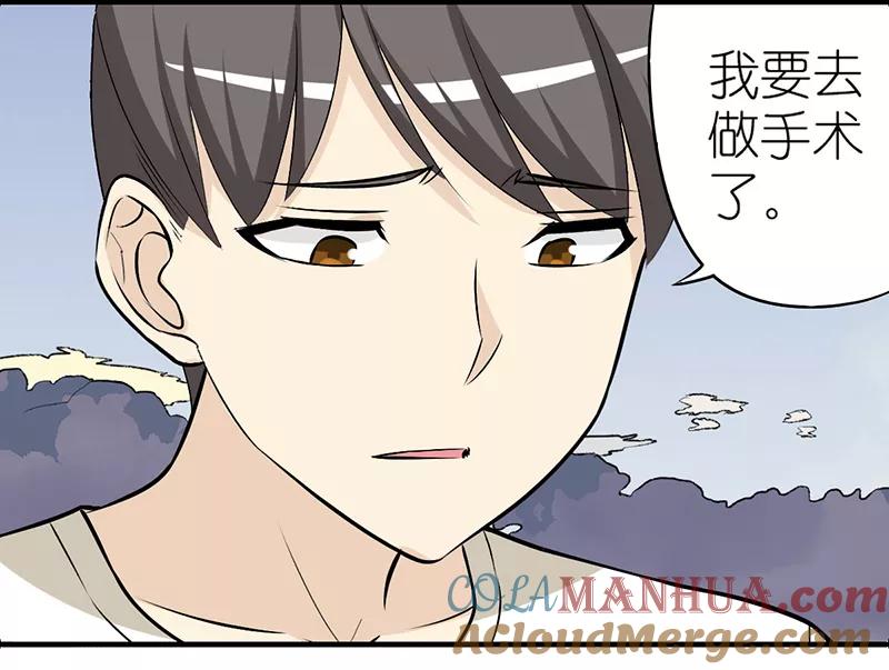 第263话手术-就想要个女朋友-酷动像（第3张）