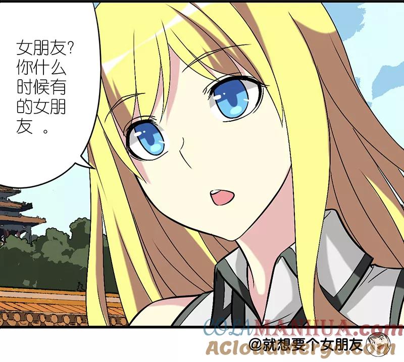 第264话情侣装-就想要个女朋友-酷动像（第2张）